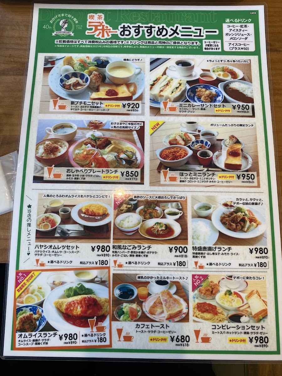 Menu Kohikan Depo Kyomachiten-7