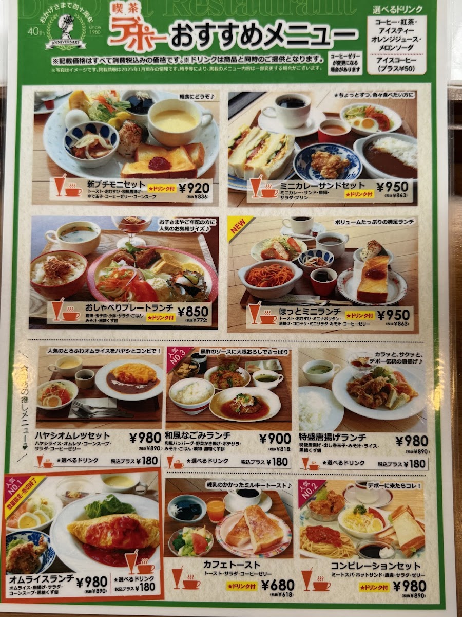 Menu Kohikan Depo Kyomachiten-8