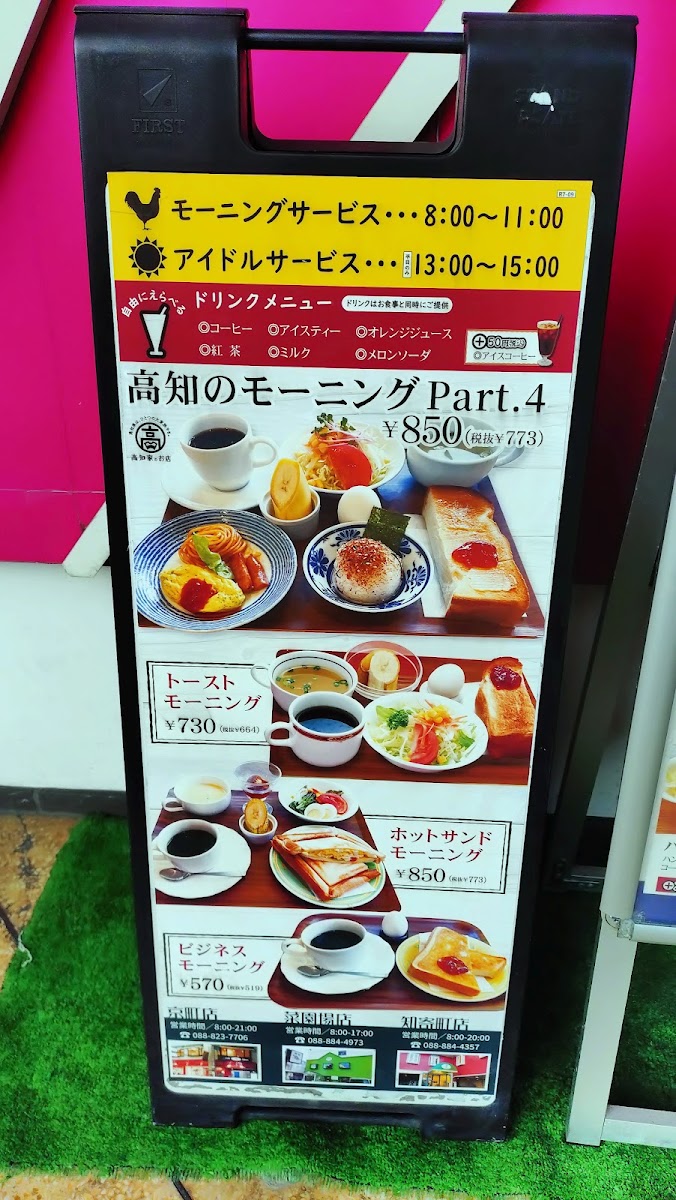 Menu Kohikan Depo Kyomachiten-9