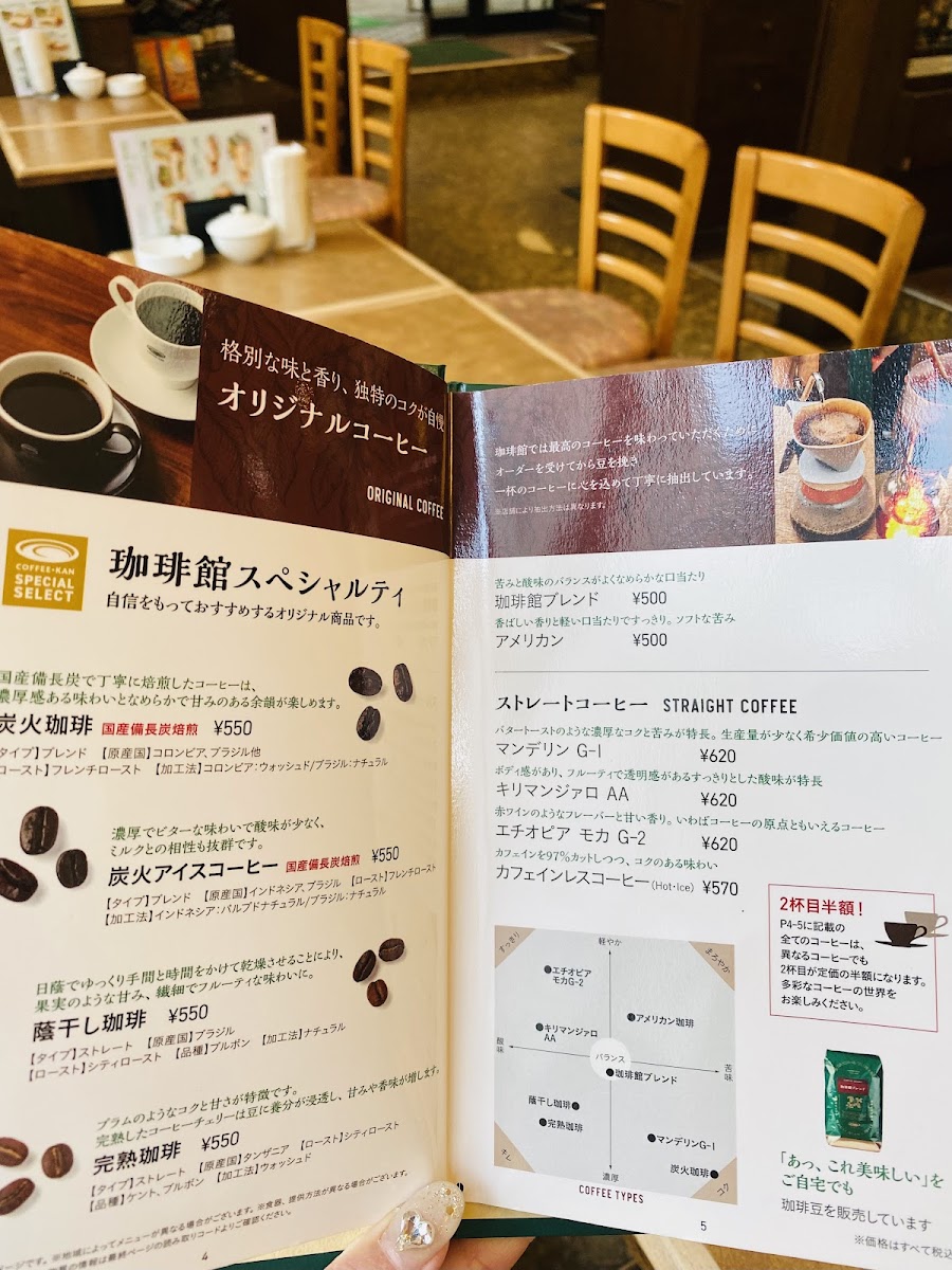 Menu Kohikan Kasuganomichiten-8