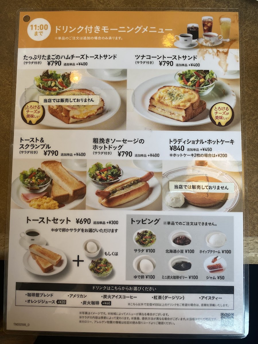Menu Kohikan Kasuganomichiten-1