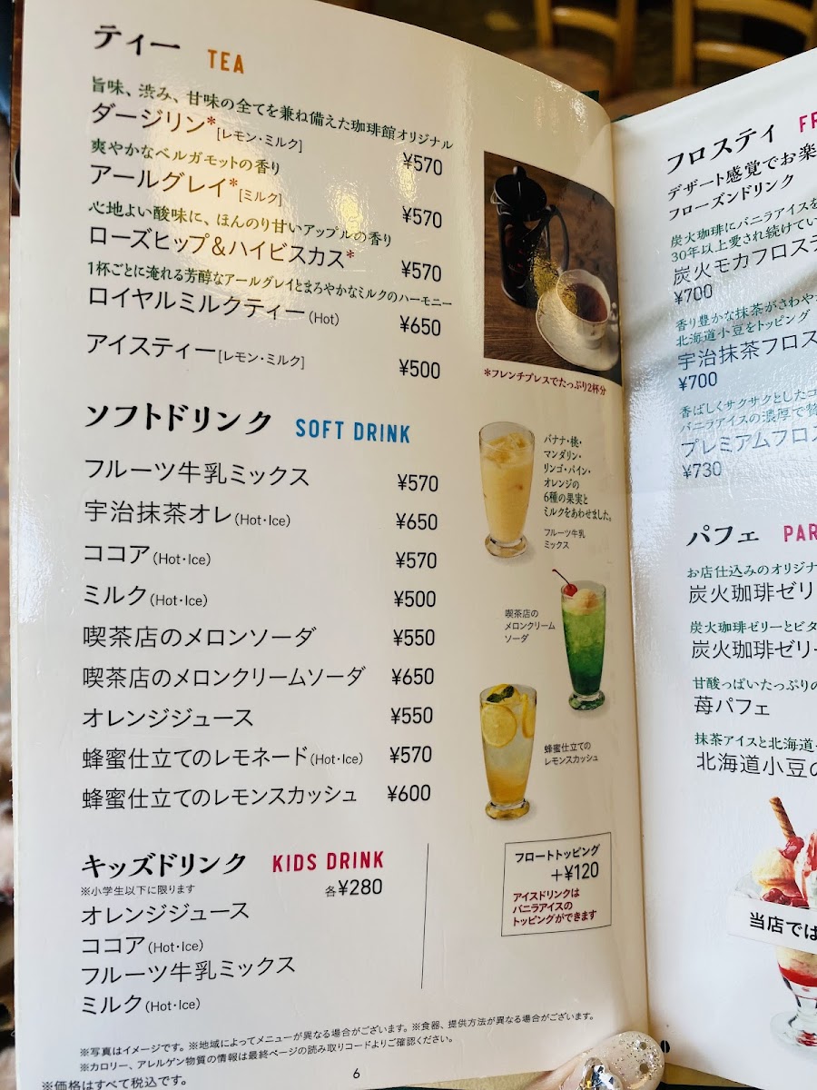Menu Kohikan Kasuganomichiten-5