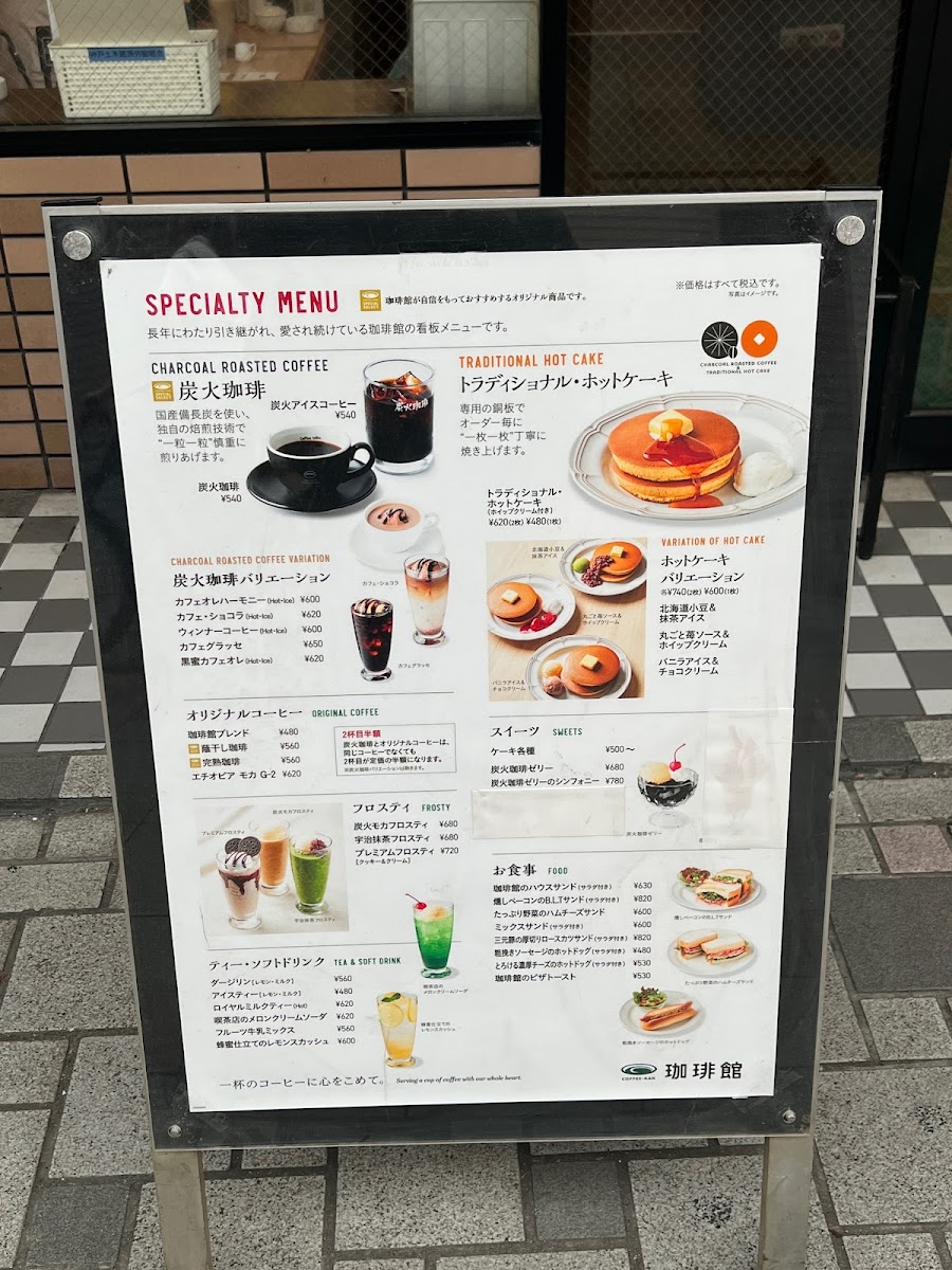 Menu Kohikan Kasuganomichiten-7