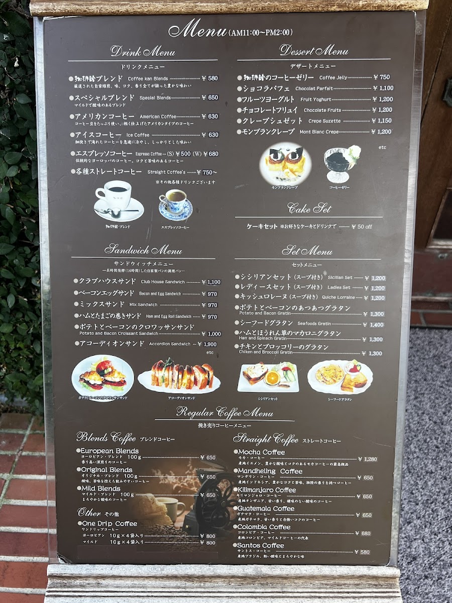 Menu Kohikan Kohokuten-1