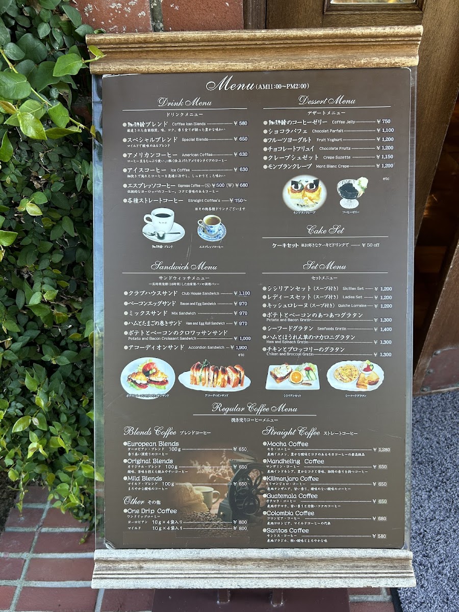 Menu Kohikan Kohokuten-2
