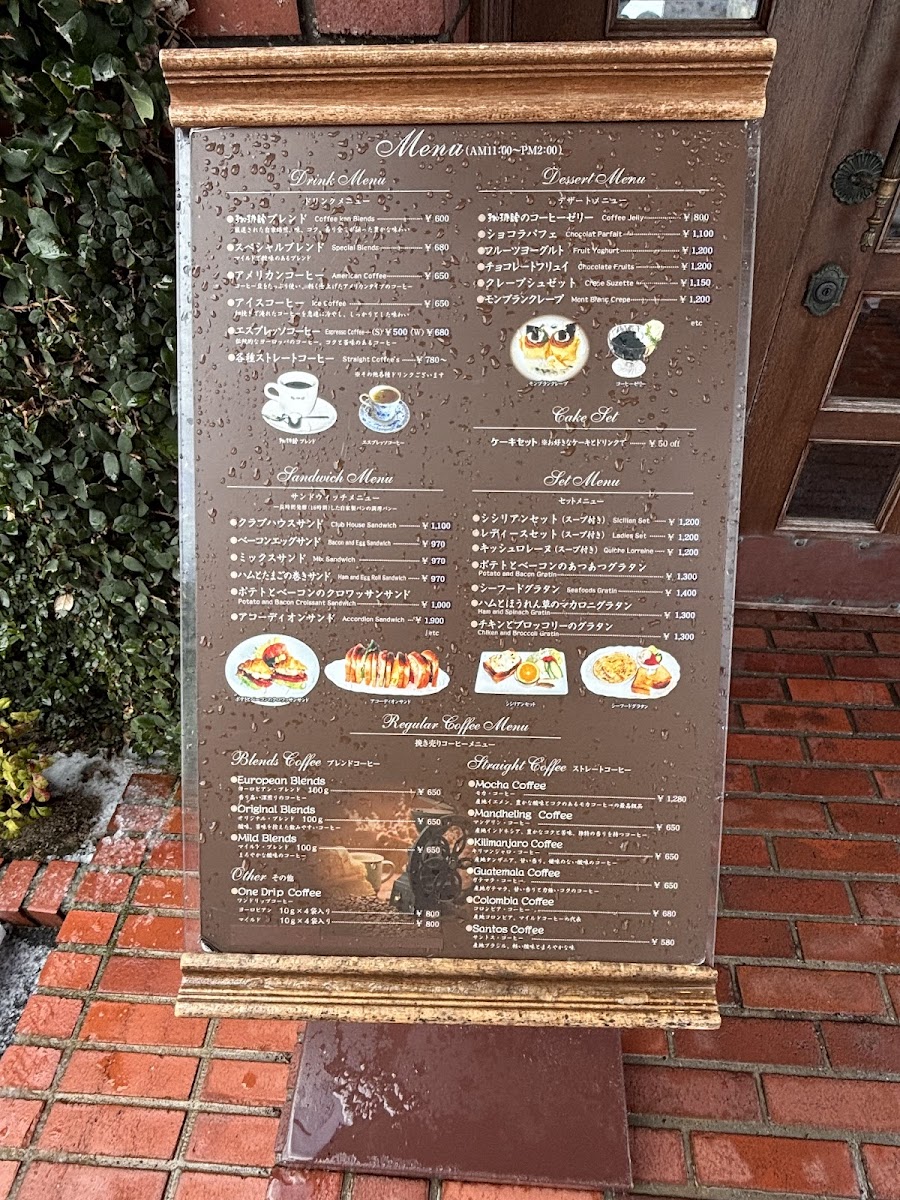 Menu Kohikan Kohokuten-3