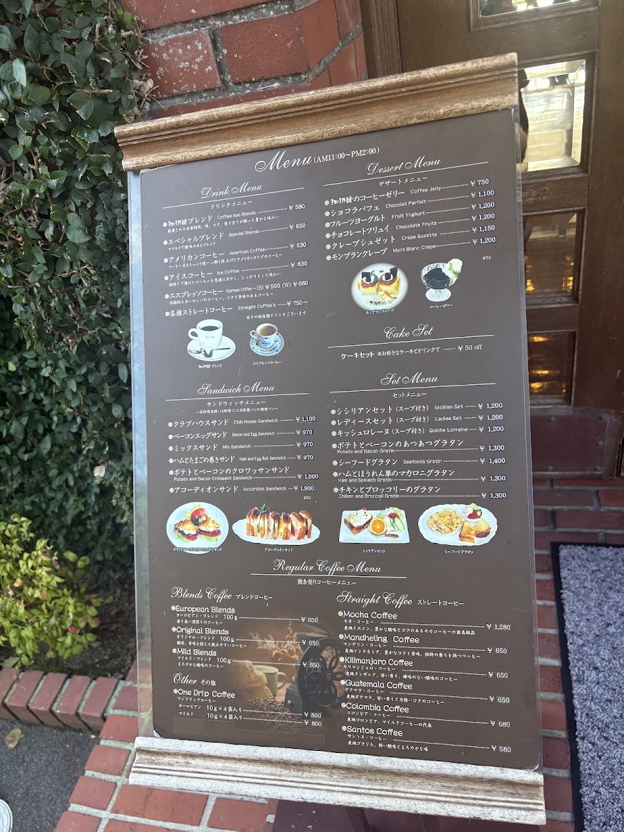 Menu Kohikan Kohokuten-4