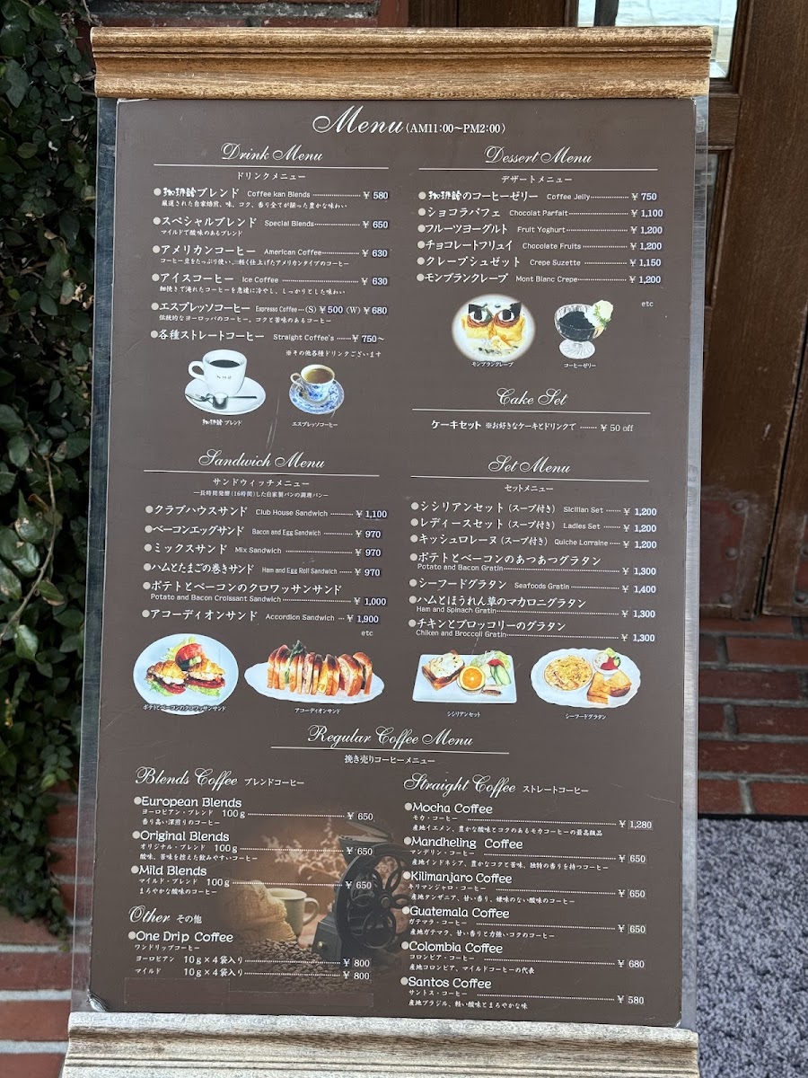 Menu Kohikan Kohokuten-5