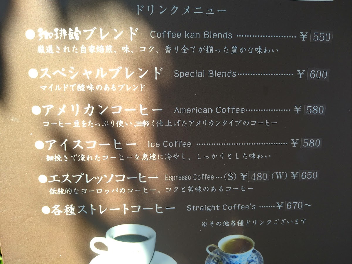 Menu Kohikan Kohokuten-6