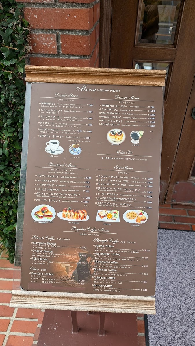 Menu Kohikan Kohokuten-7