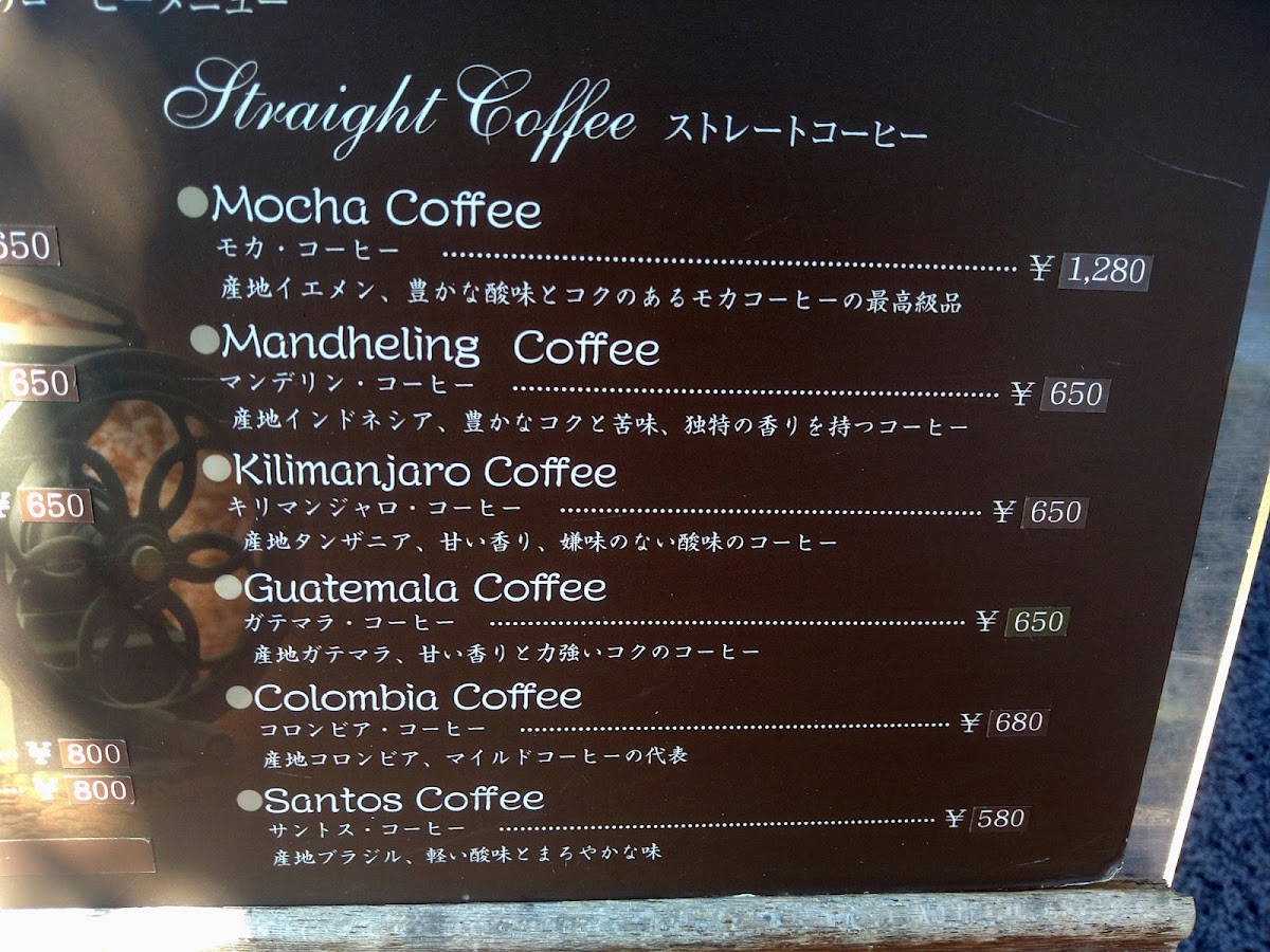 Menu Kohikan Kohokuten-8