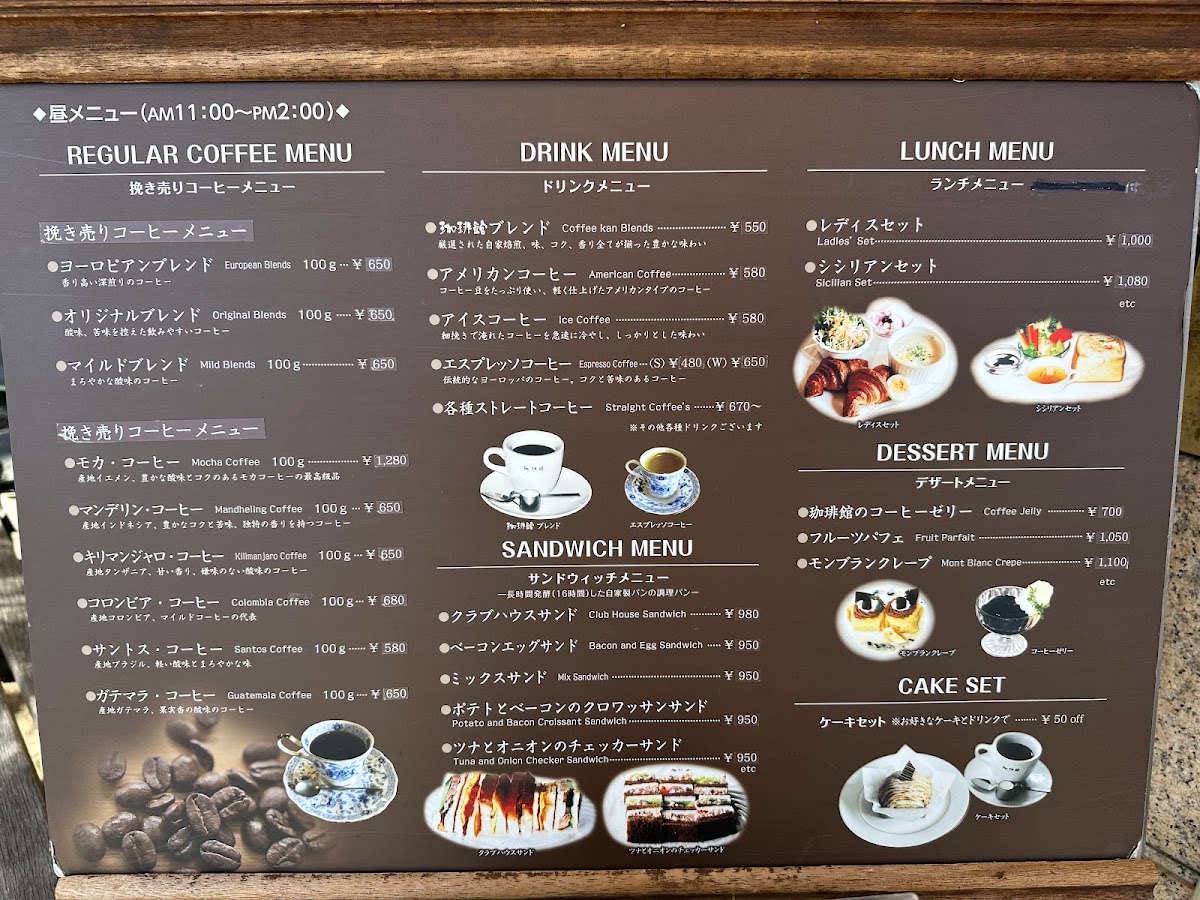 Menu Kohikan Kohokuten-9
