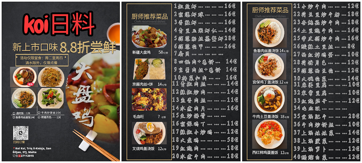 Menu Koi Sushi&asian Restaurant-1
