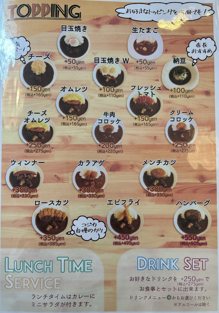 Menu Kojika-3