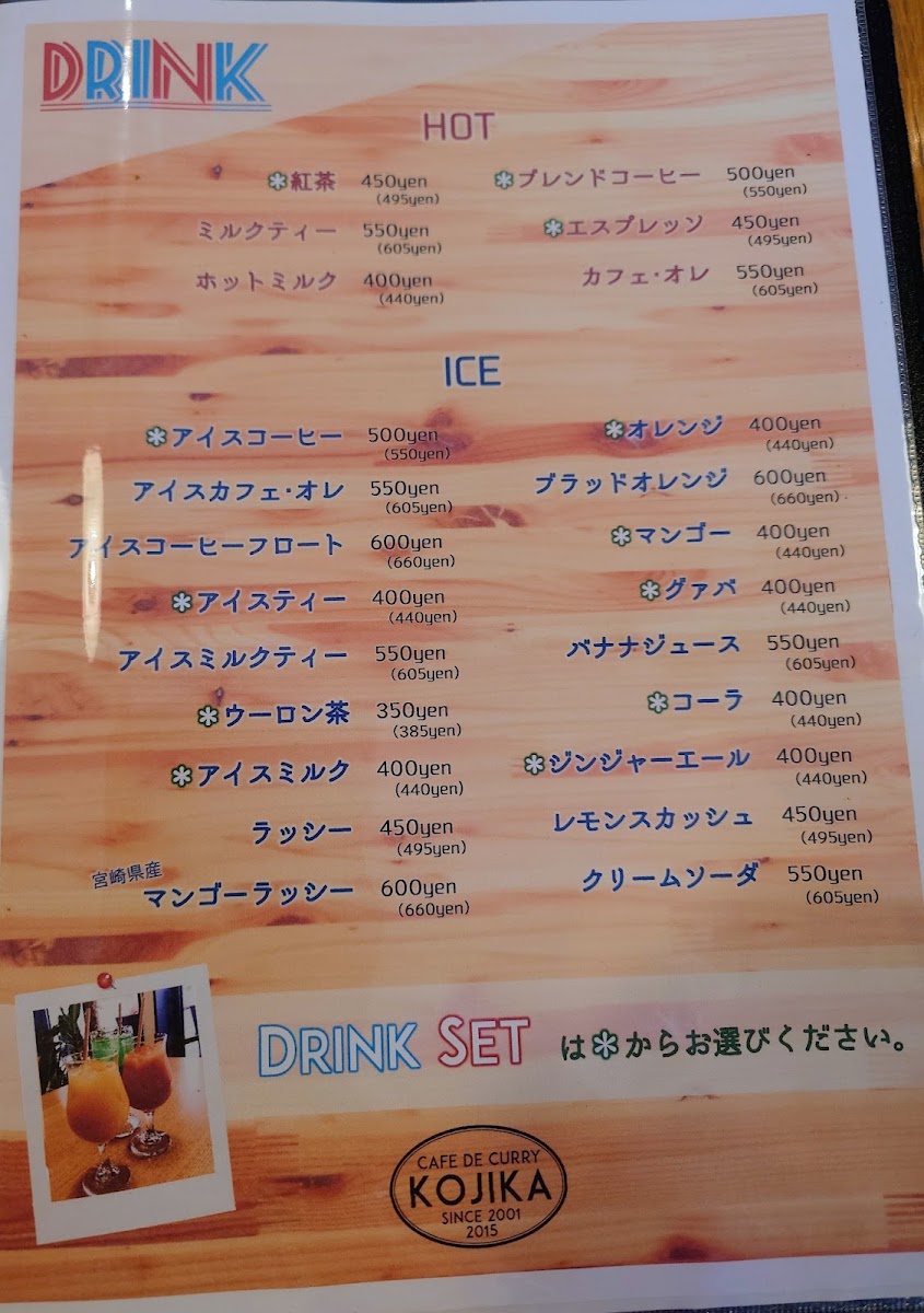 Menu Kojika-4