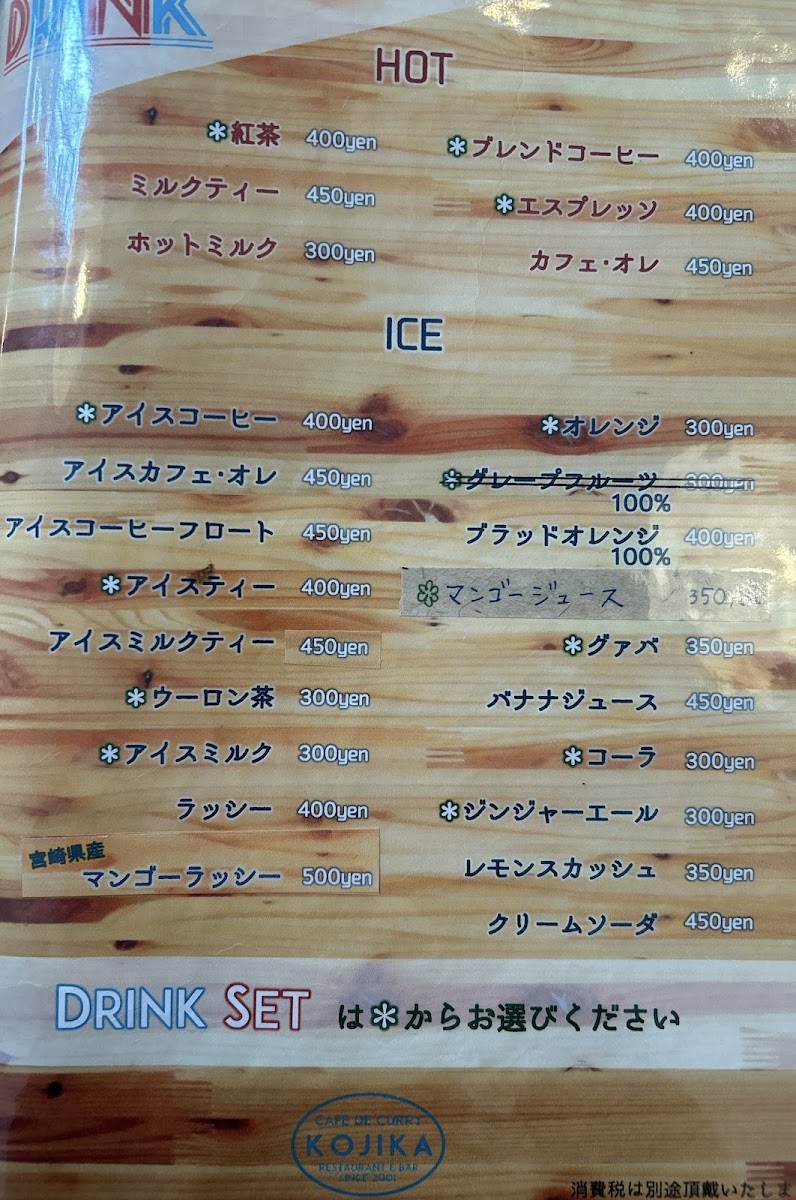 Menu Kojika-6