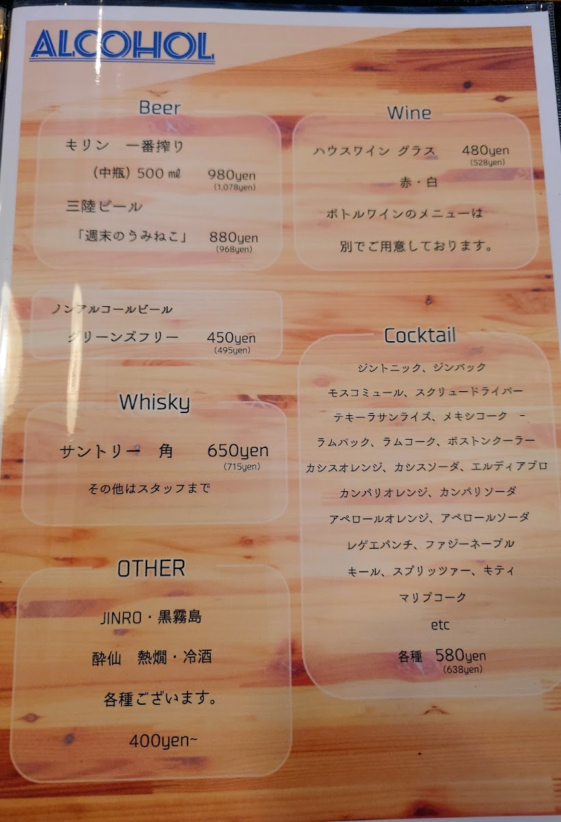 Menu Kojika-7