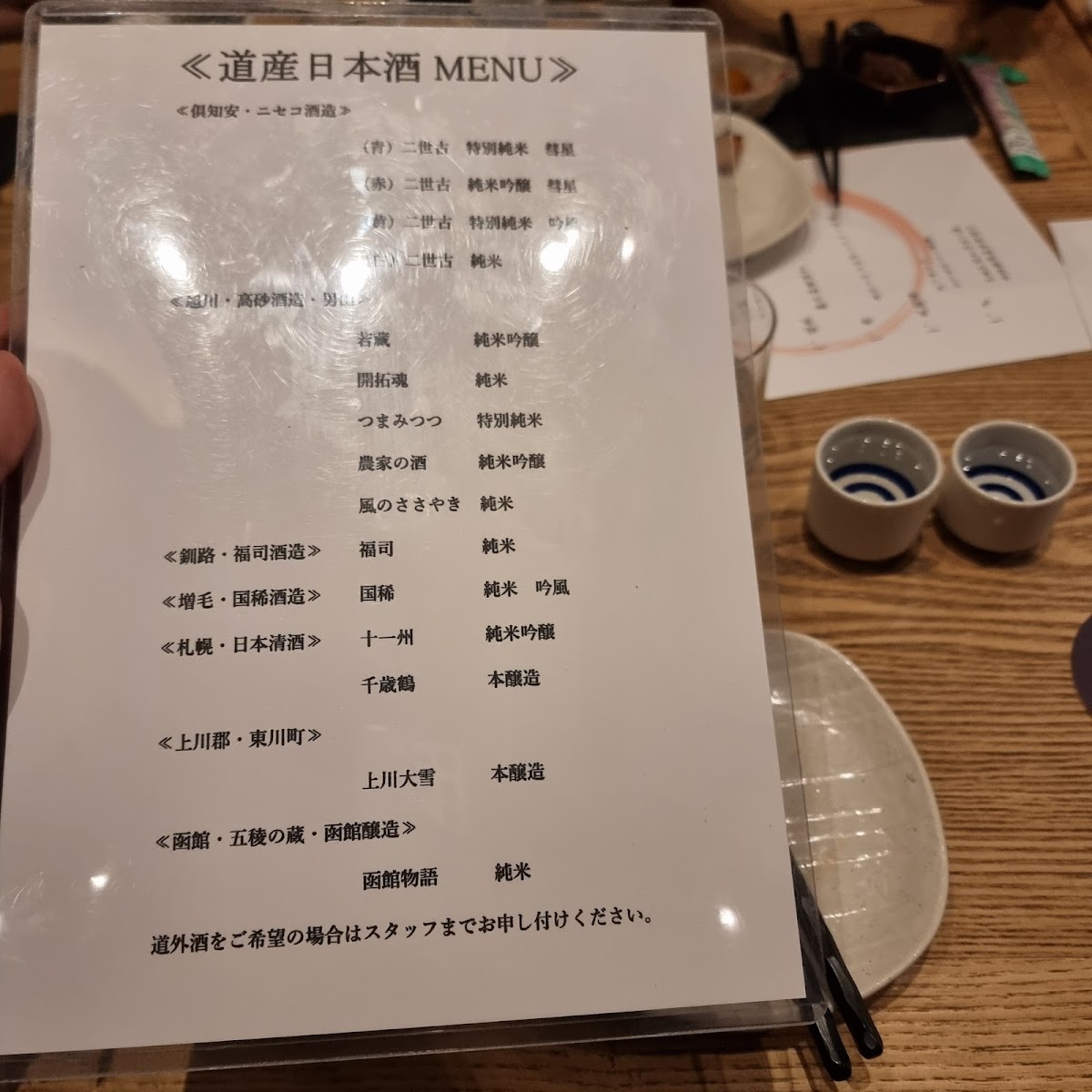 Menu Kokashita Kamoshiya-2