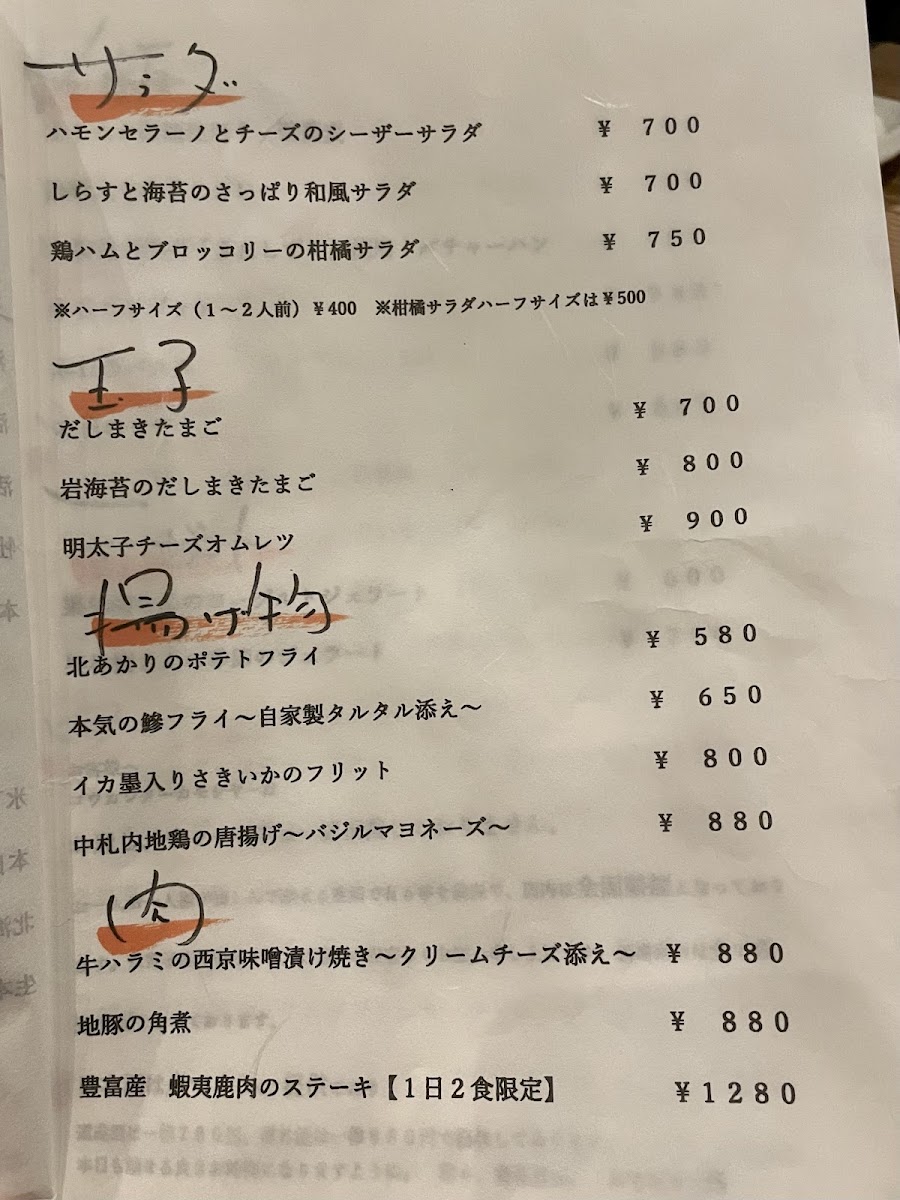 Menu Kokashita Kamoshiya-3