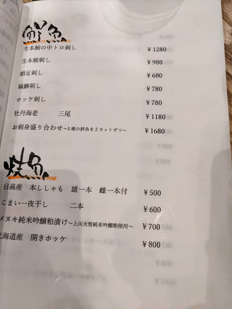 Menu Kokashita Kamoshiya-5
