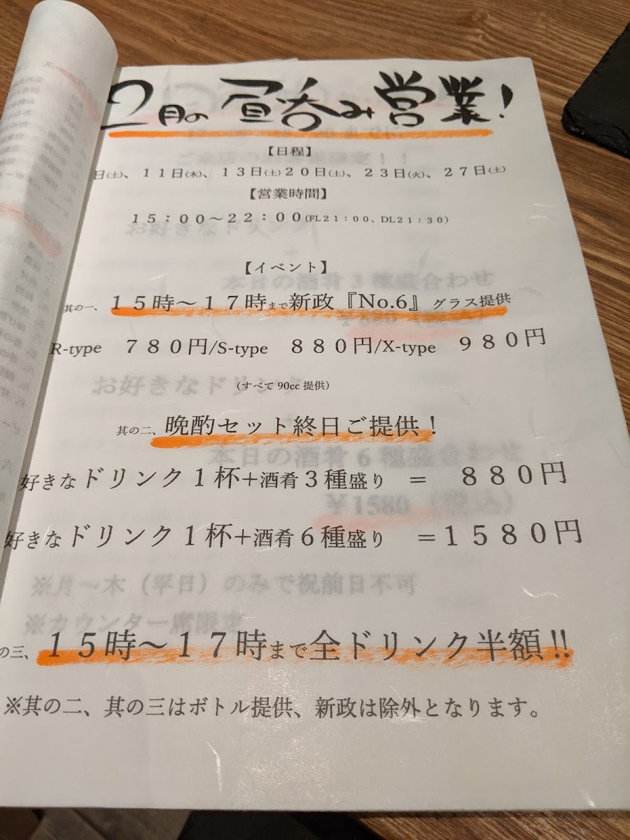 Menu Kokashita Kamoshiya-9