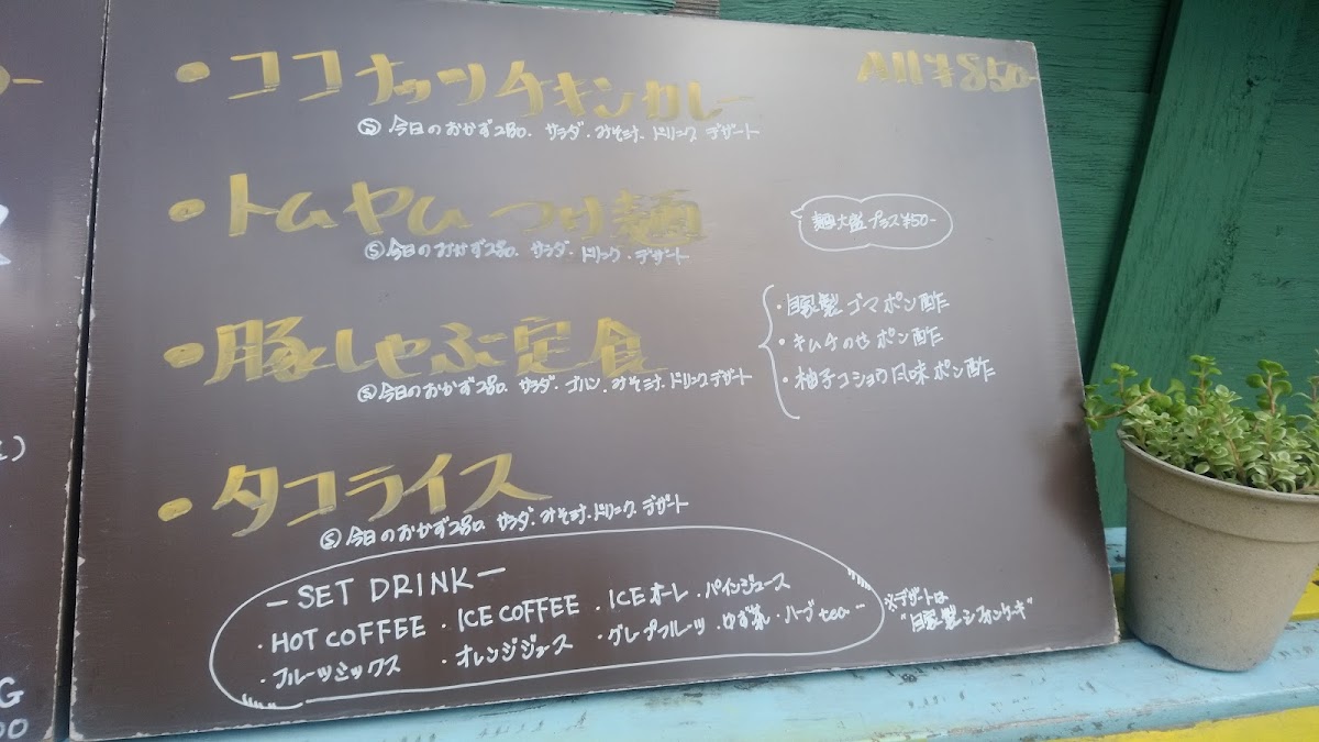 Menu Koko-Kara-5