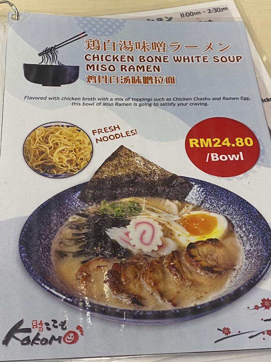 Menu Kokomo-2