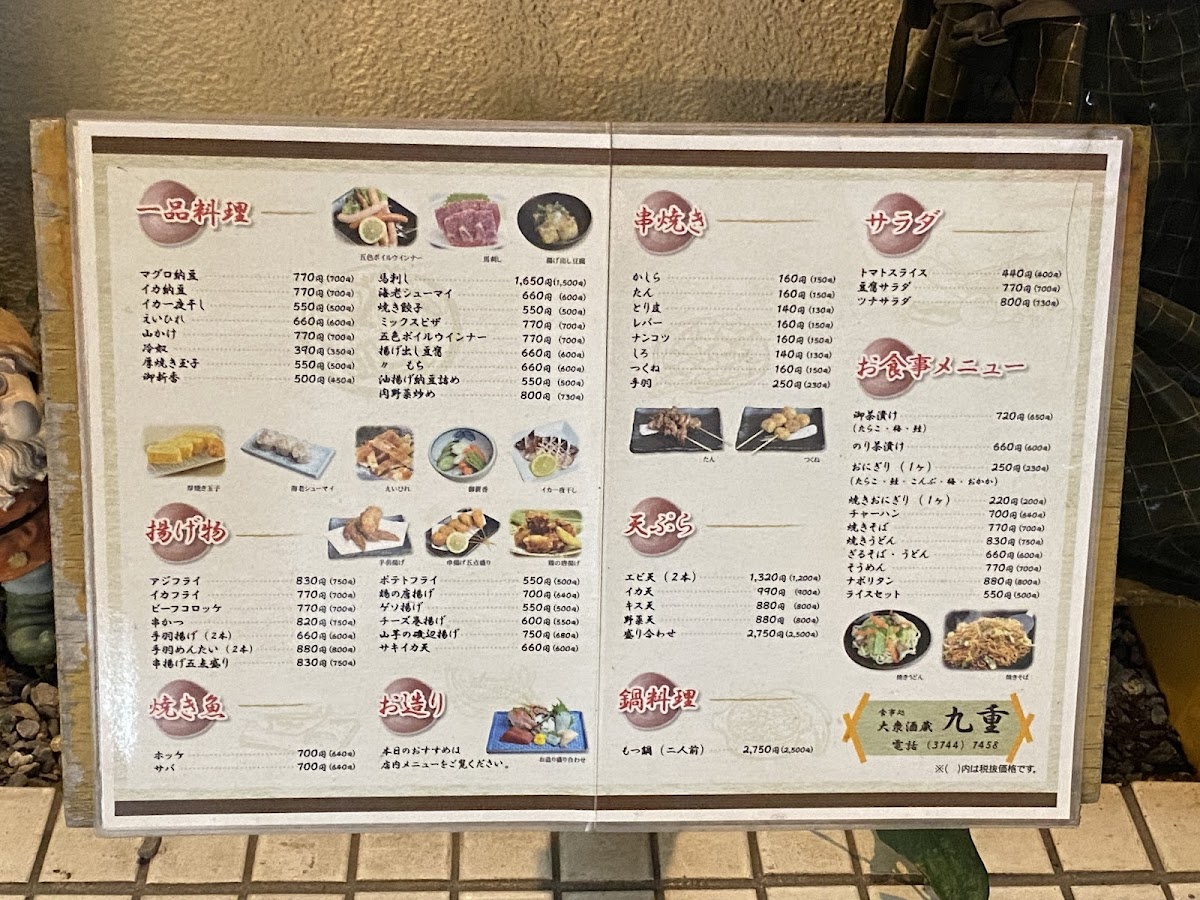 Menu Kokonoe-1