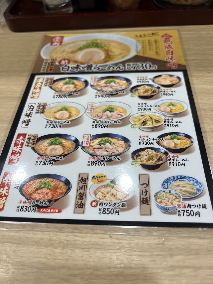 Menu Kokonoe-10