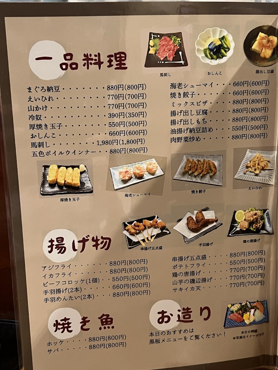 Menu Kokonoe-4