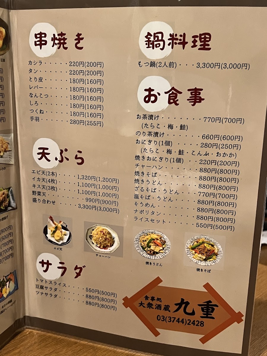 Menu Kokonoe-5