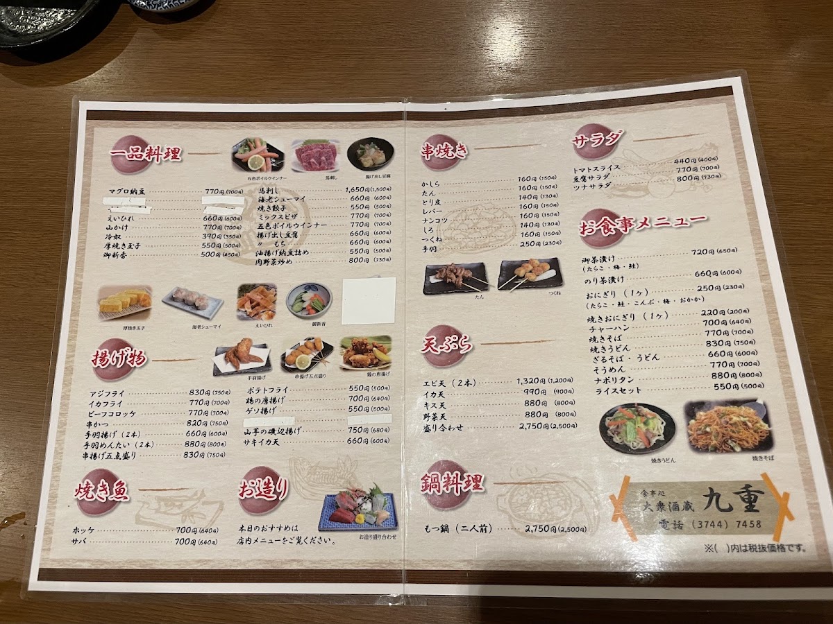 Menu Kokonoe-7