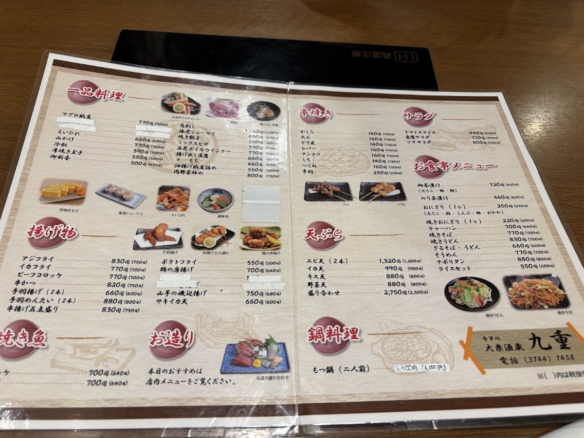 Menu Kokonoe-8