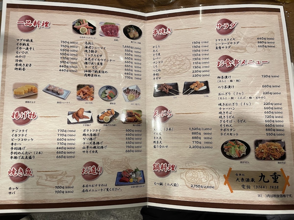 Menu Kokonoe-9