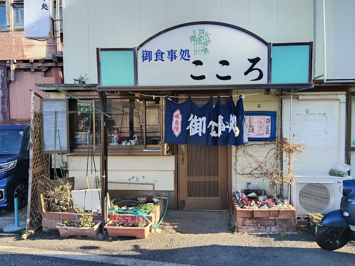 Kokoro