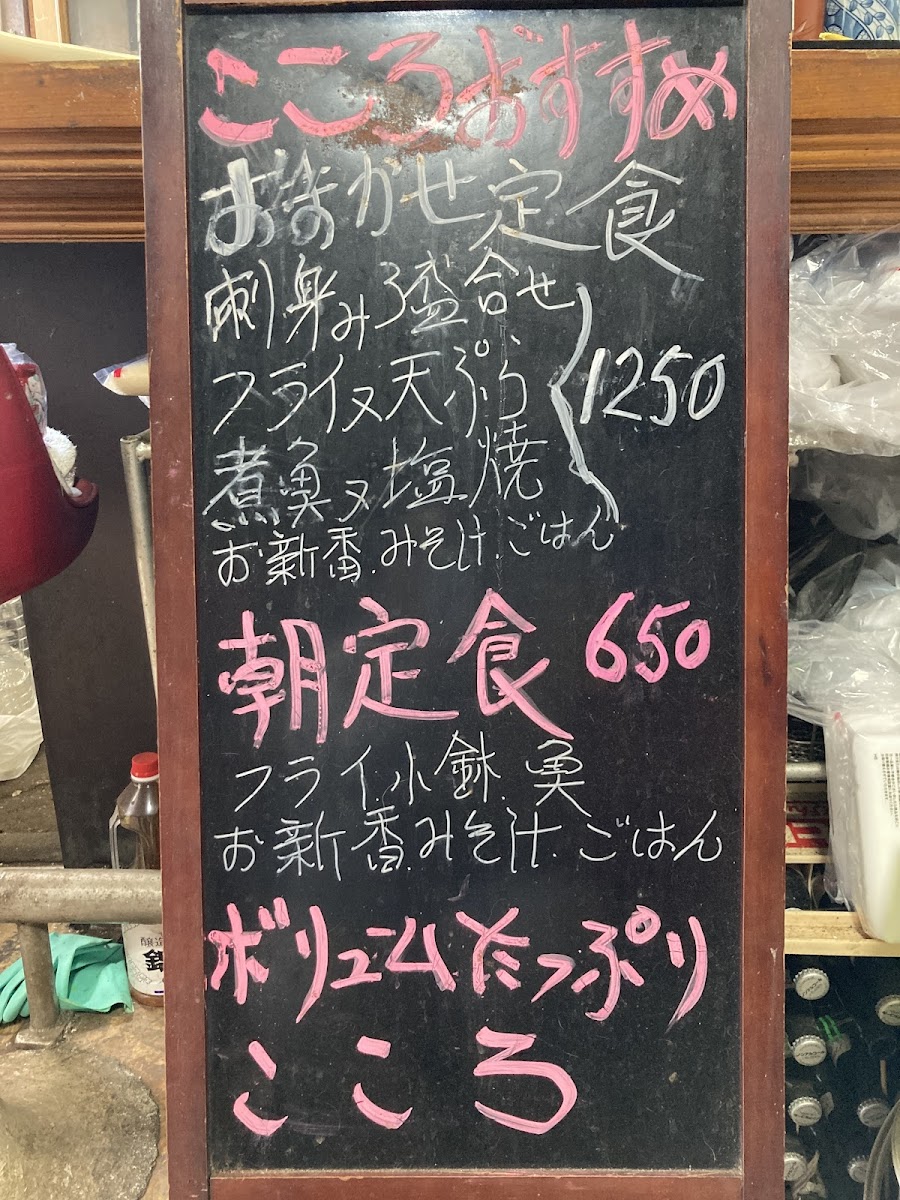Menu Kokoro-1