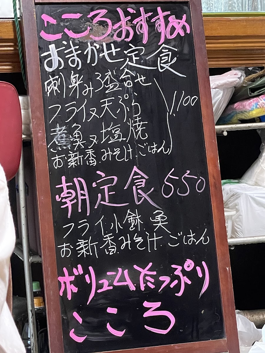 Menu Kokoro-4