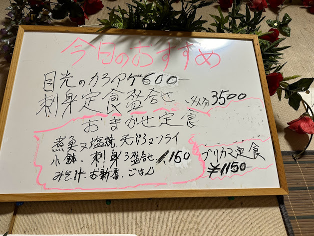Menu Kokoro-5