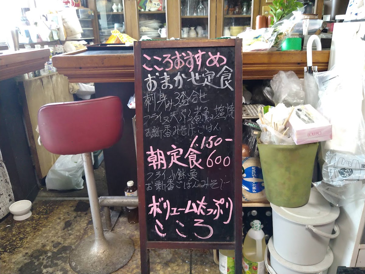 Menu Kokoro-7