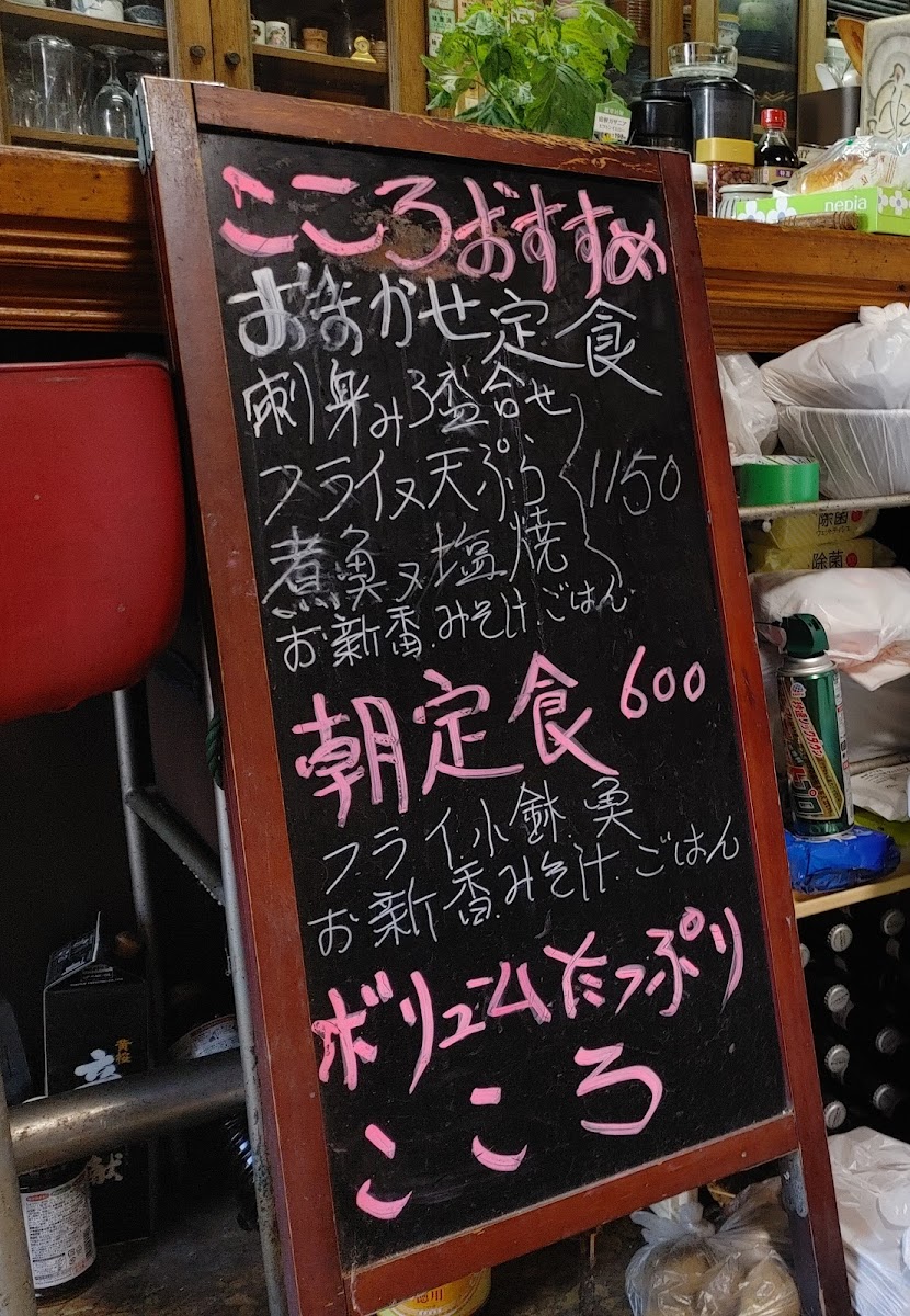 Menu Kokoro-8