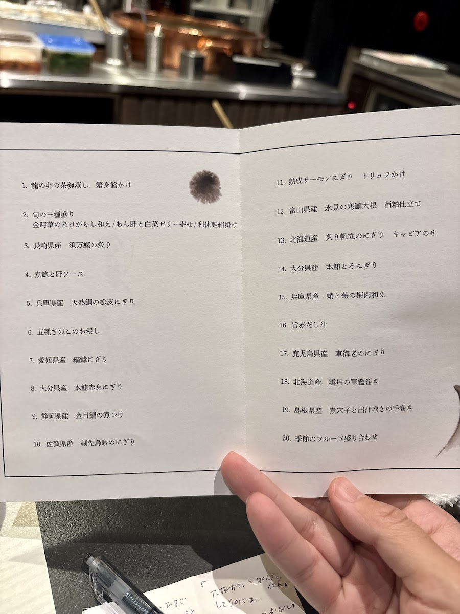 Menu Kokuryu Osaka-10