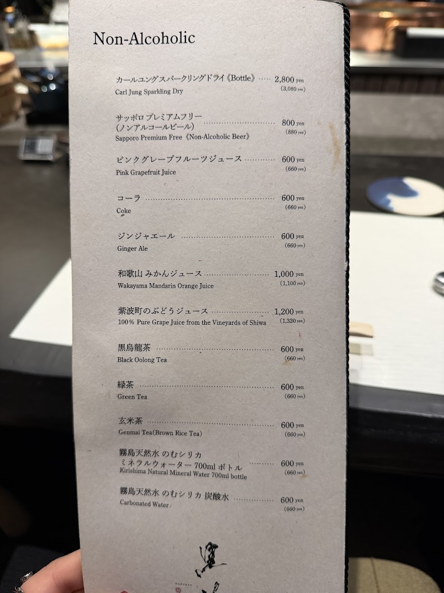 Menu Kokuryu Osaka-5
