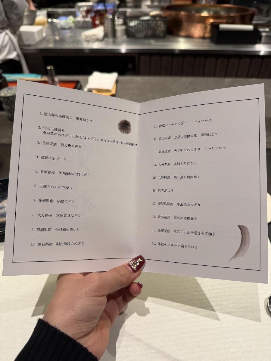Menu Kokuryu Osaka-7