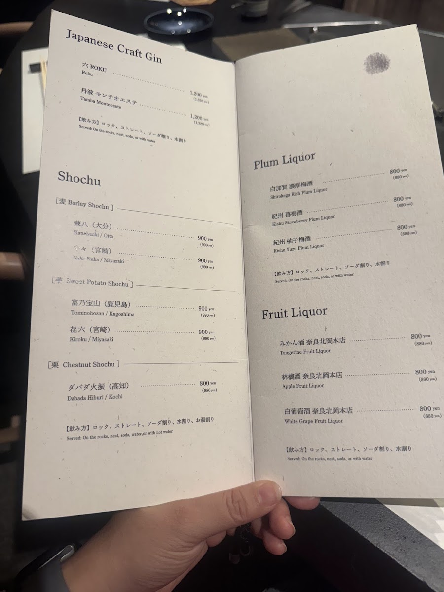 Menu Kokuryu Osaka-9