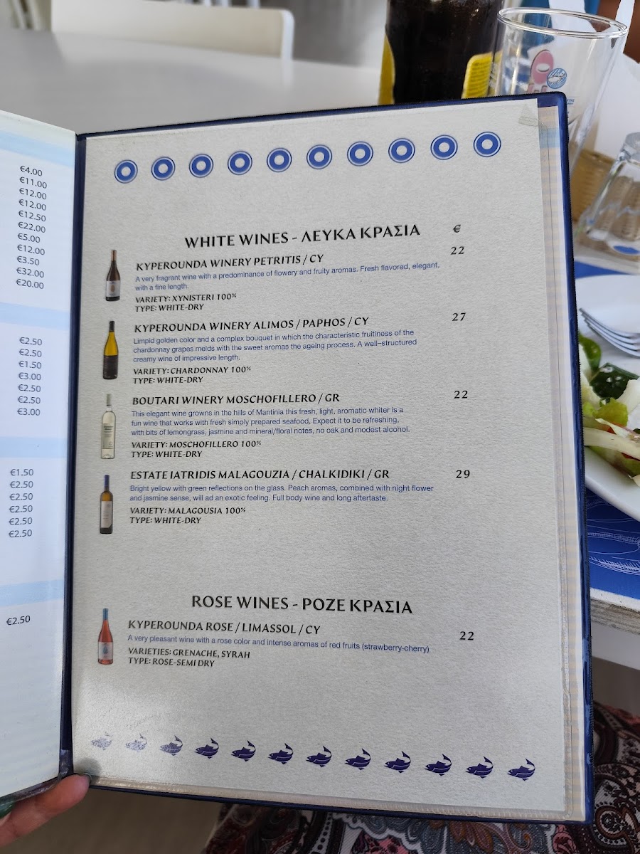 Menu Koma Tou Yialou-1
