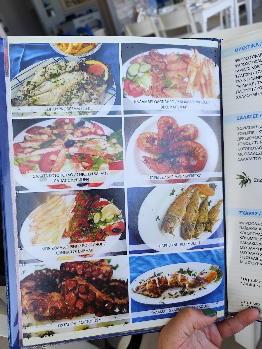 Menu Koma Tou Yialou-4
