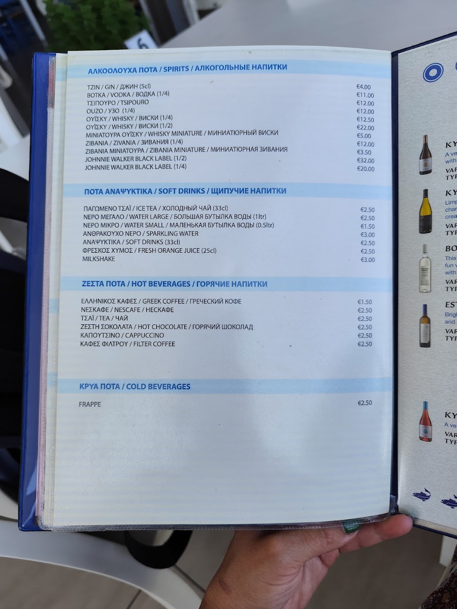 Menu Koma Tou Yialou-5