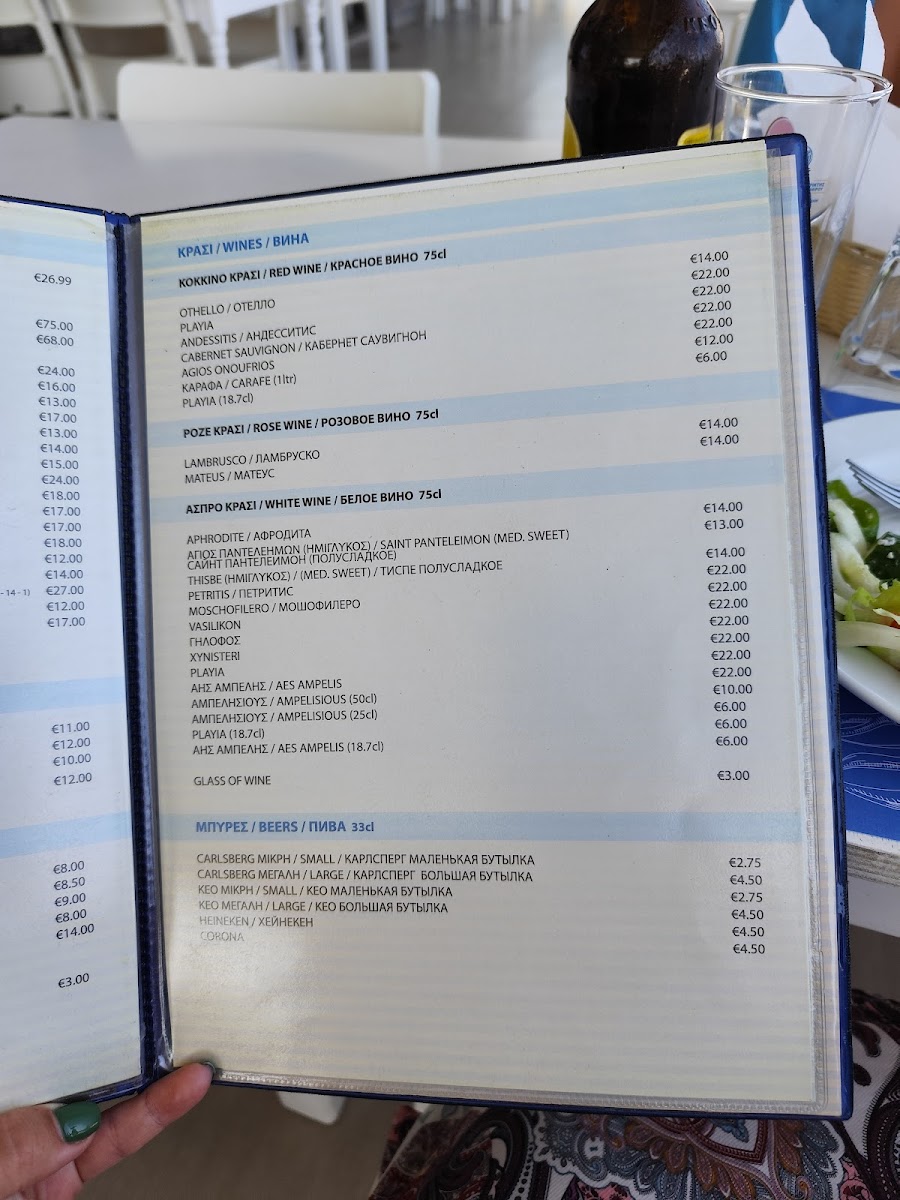 Menu Koma Tou Yialou-6