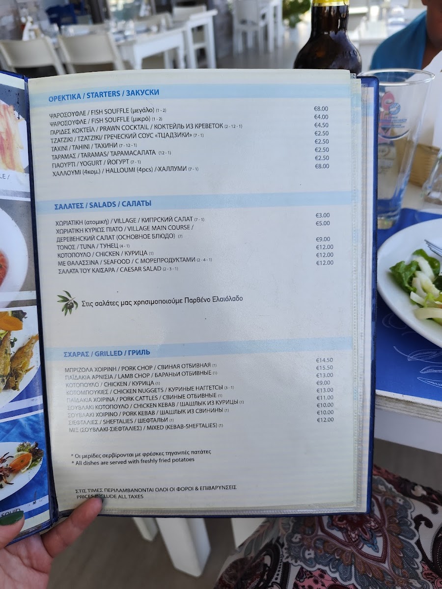 Menu Koma Tou Yialou-7