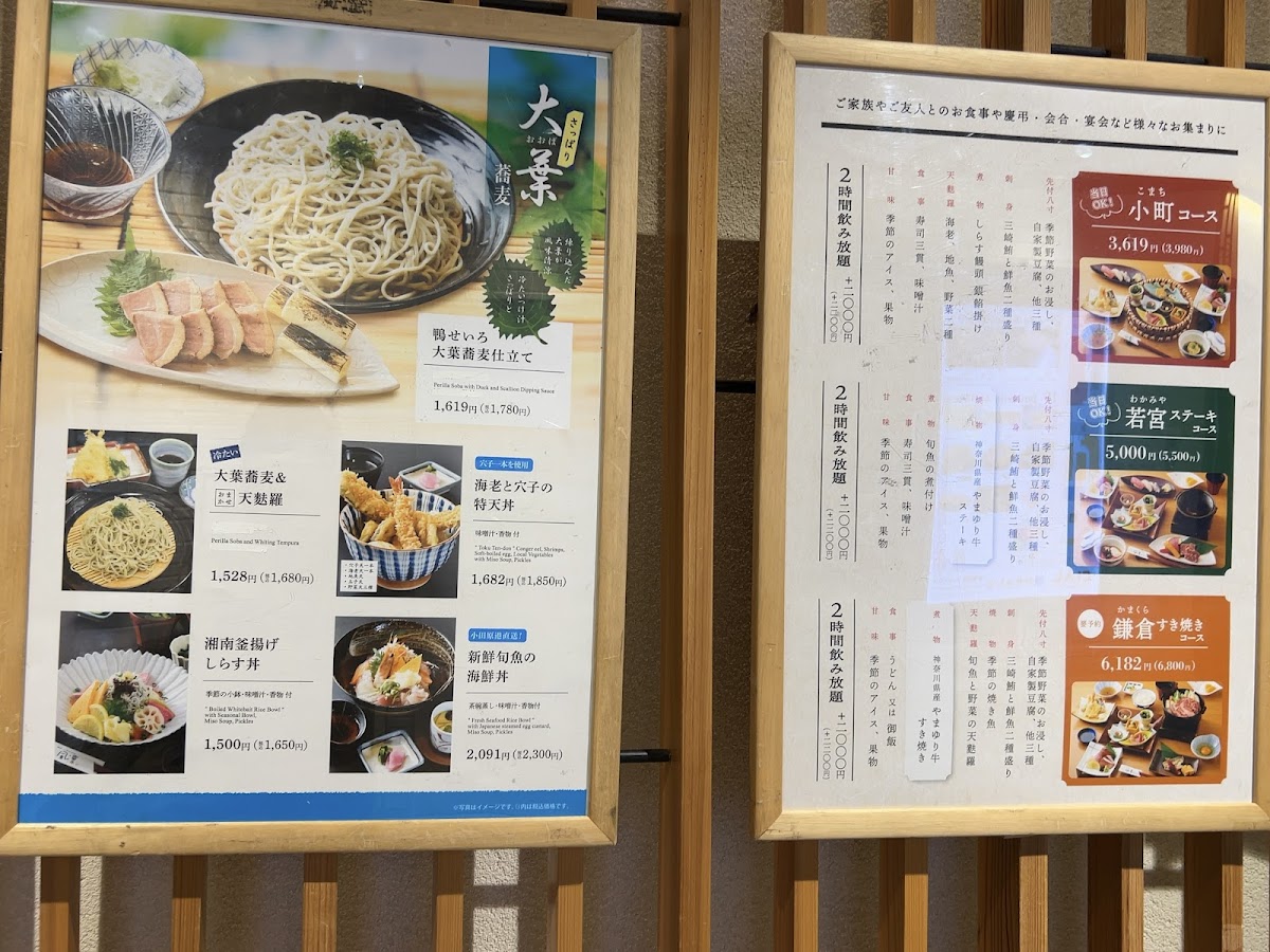 Menu Komachi Fuurin-1